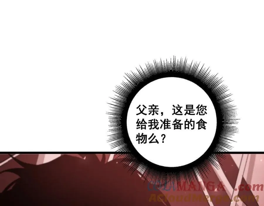 第36话 活的古神尸 第29页