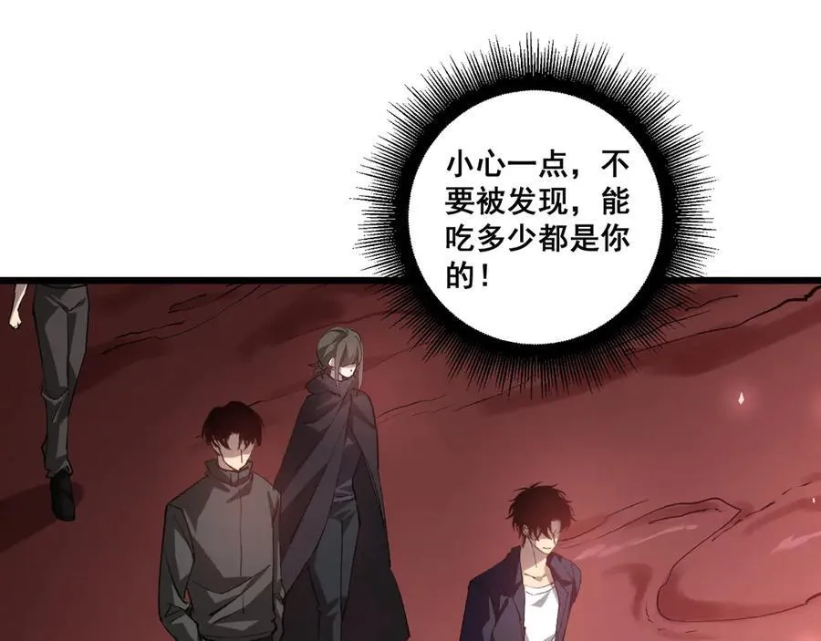 第36话 活的古神尸 第32页