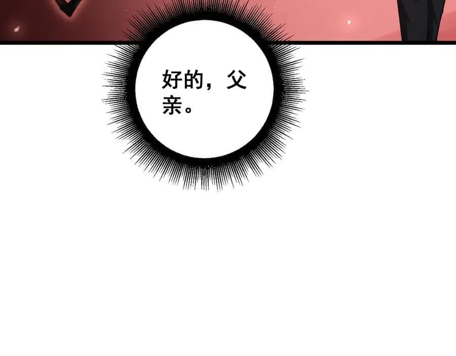 第36话 活的古神尸 第34页