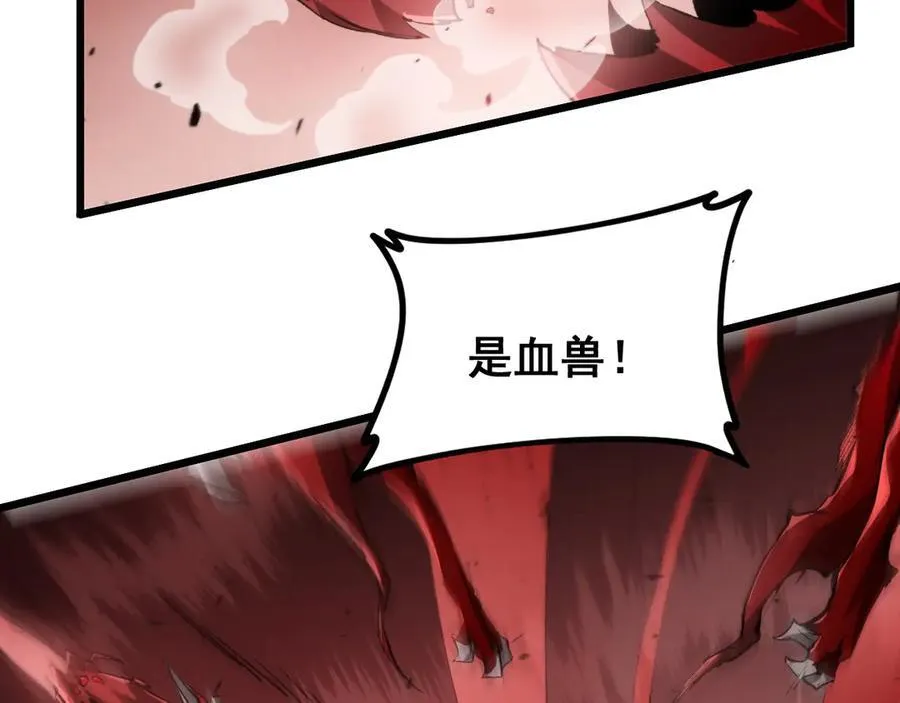 第36话 活的古神尸 第36页