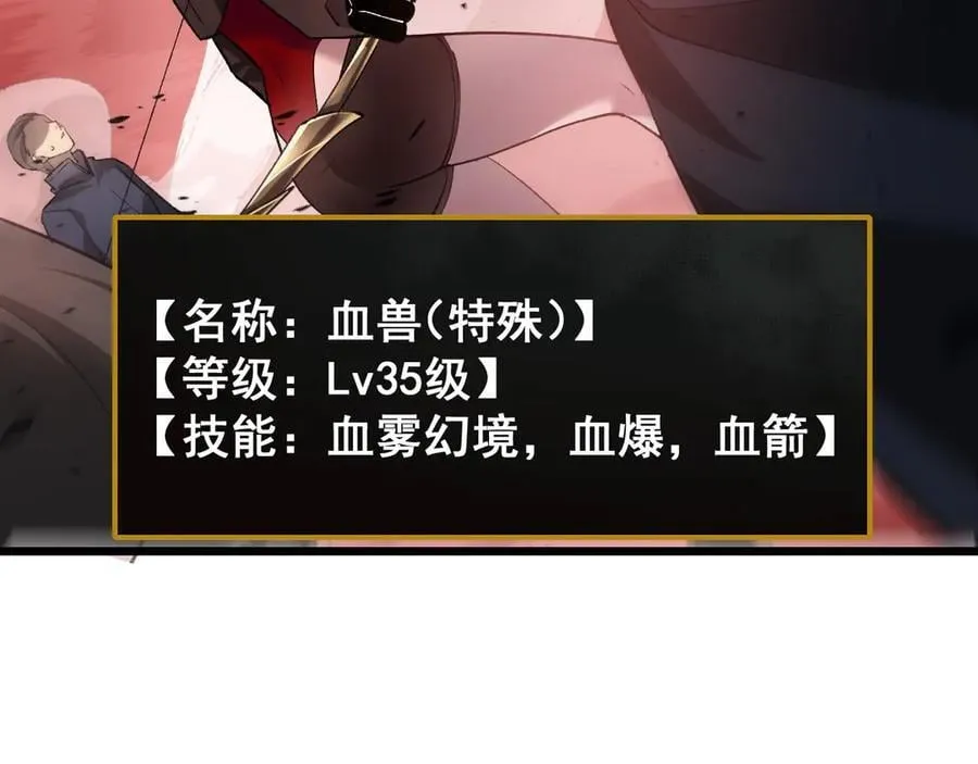 第36话 活的古神尸 第39页