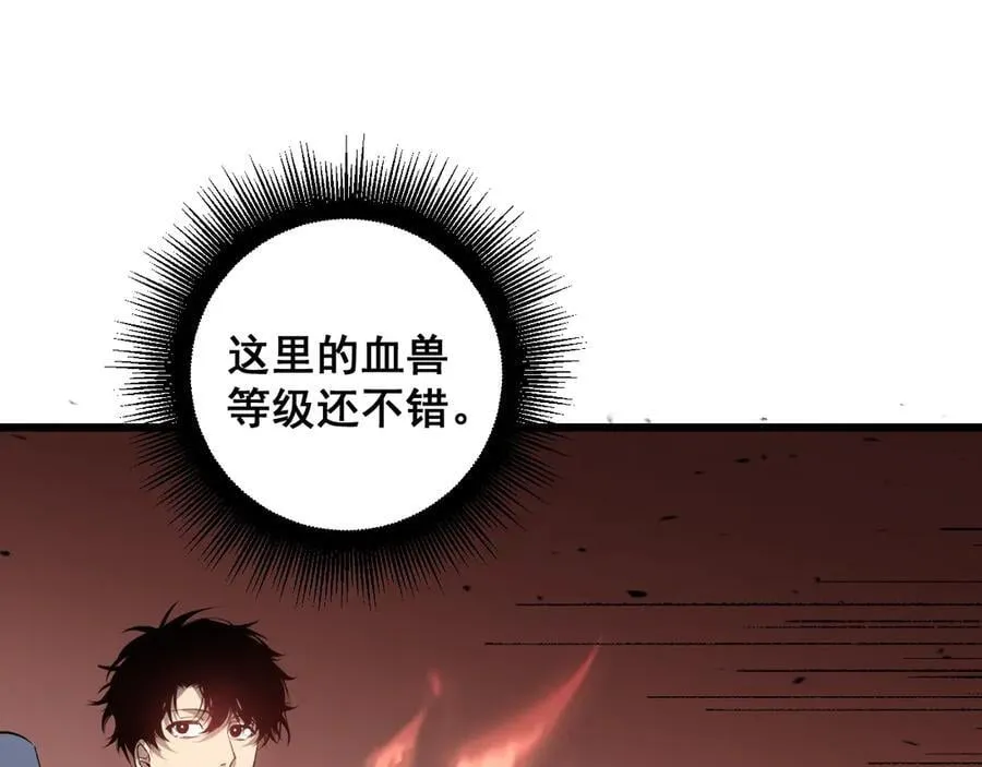第36话 活的古神尸 第40页