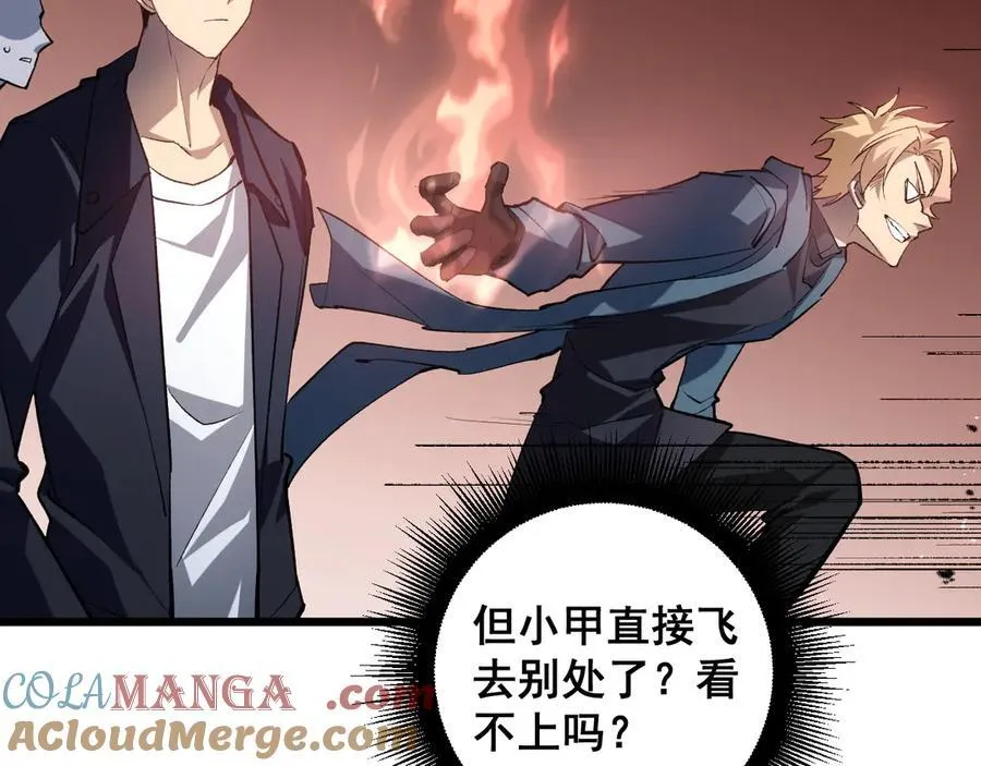 第36话 活的古神尸 第41页