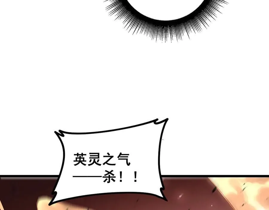 第36话 活的古神尸 第42页