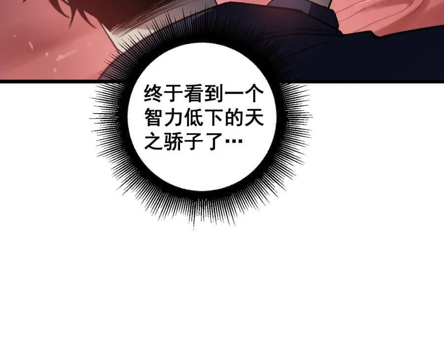 第36话 活的古神尸 第48页