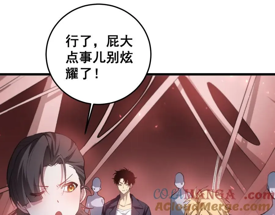 第36话 活的古神尸 第49页