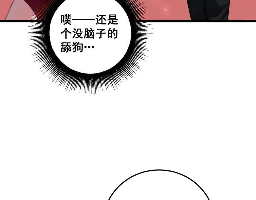 第36话 活的古神尸 第51页