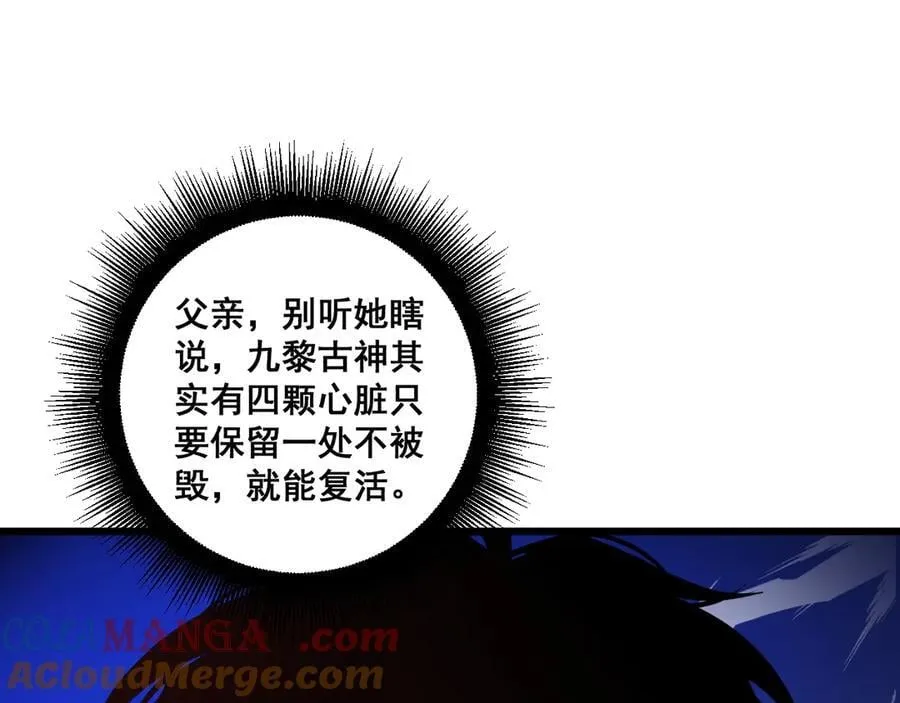 第36话 活的古神尸 第57页