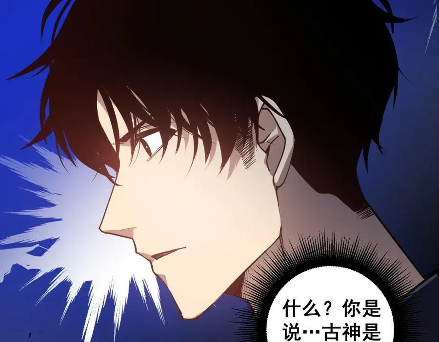 第36话 活的古神尸 第58页