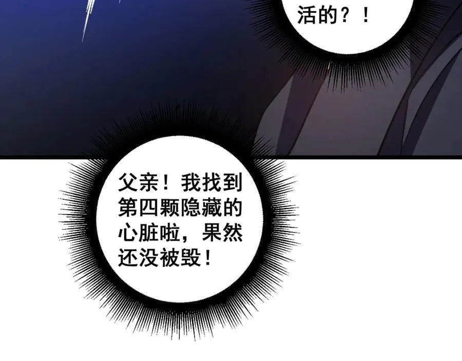 第36话 活的古神尸 第59页