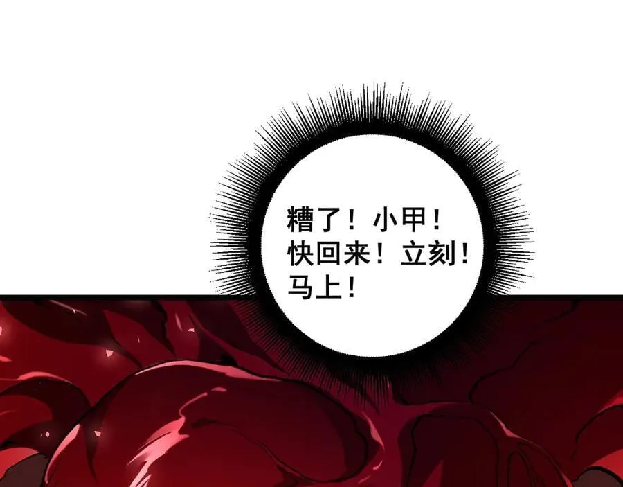 第36话 活的古神尸 第60页