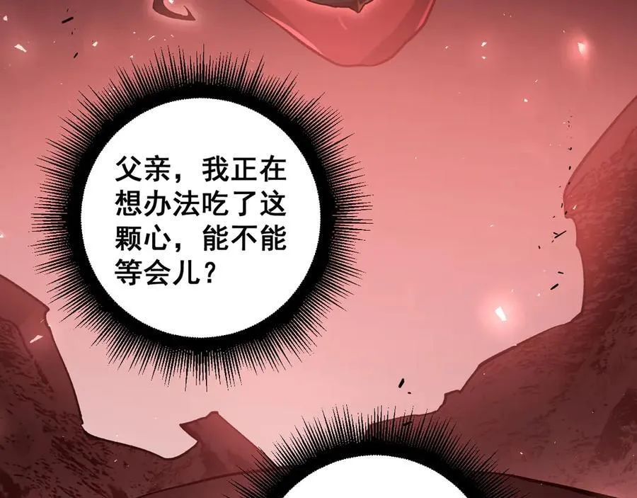 第36话 活的古神尸 第62页