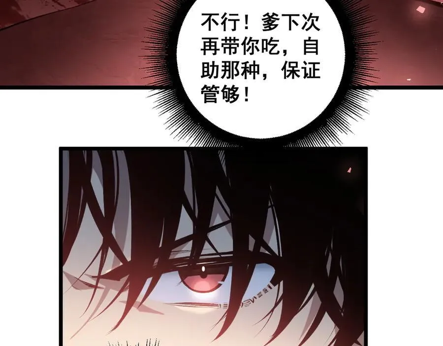 第36话 活的古神尸 第63页