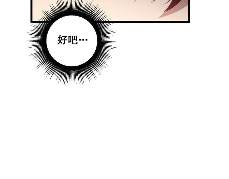 第36话 活的古神尸 第64页