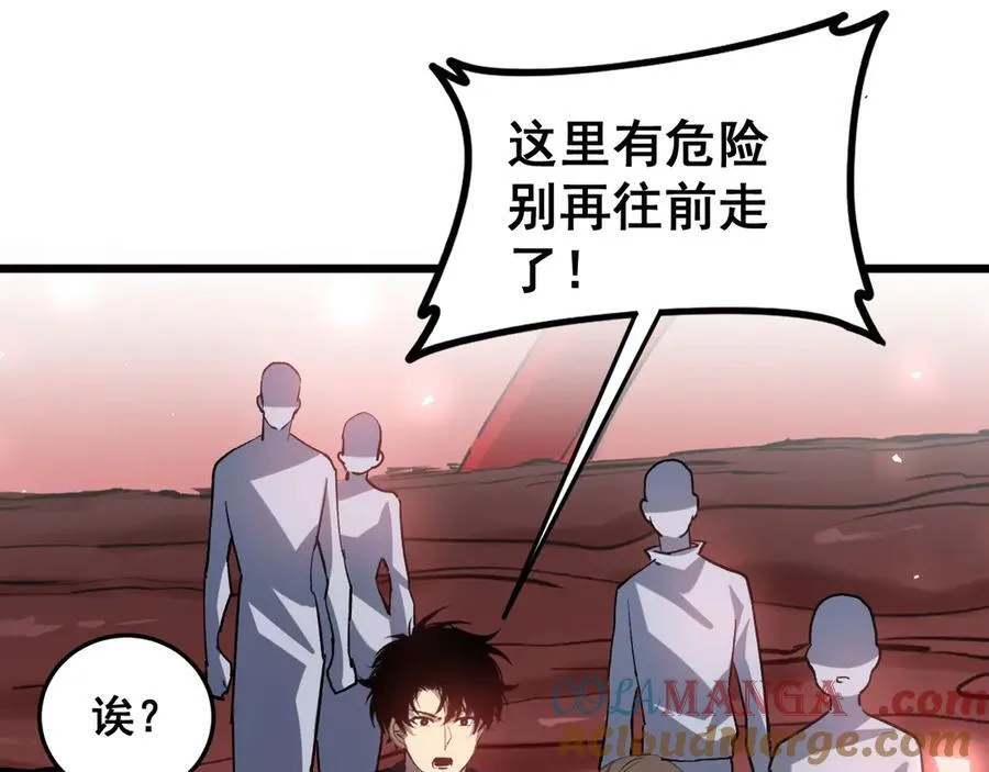 第36话 活的古神尸 第65页
