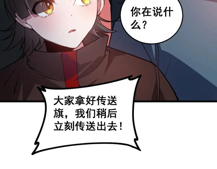 第36话 活的古神尸 第67页