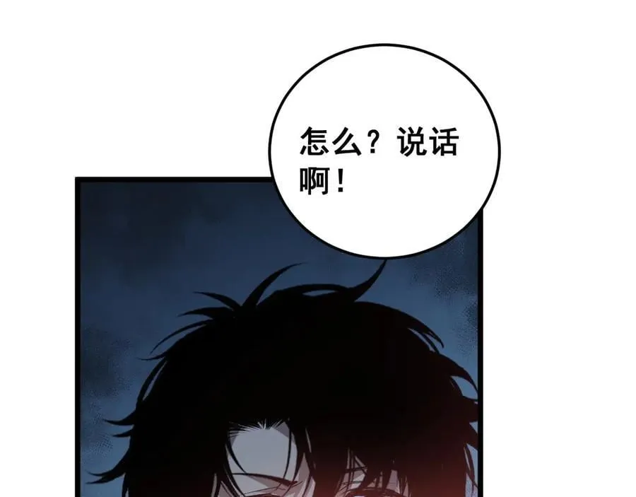 第36话 活的古神尸 第71页