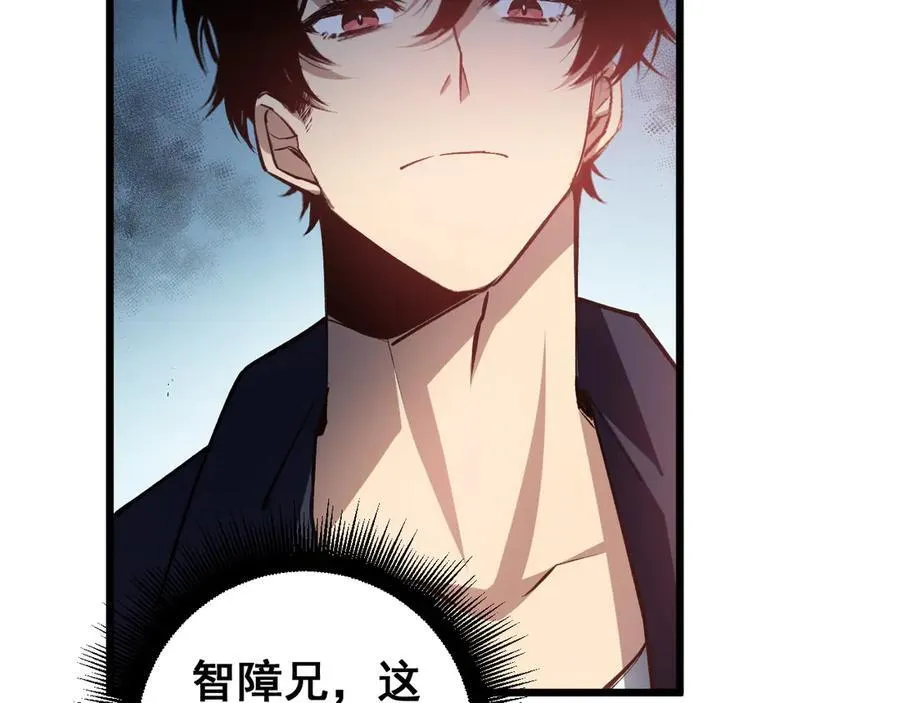 第36话 活的古神尸 第72页