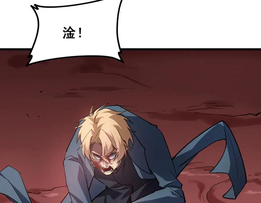 第36话 活的古神尸 第80页