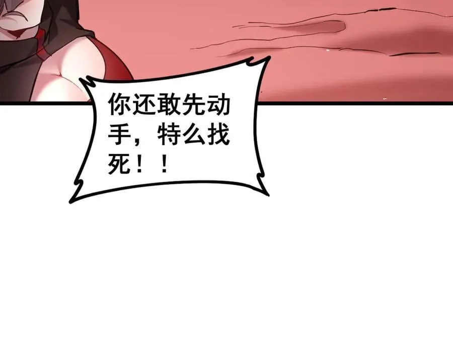 第36话 活的古神尸 第82页