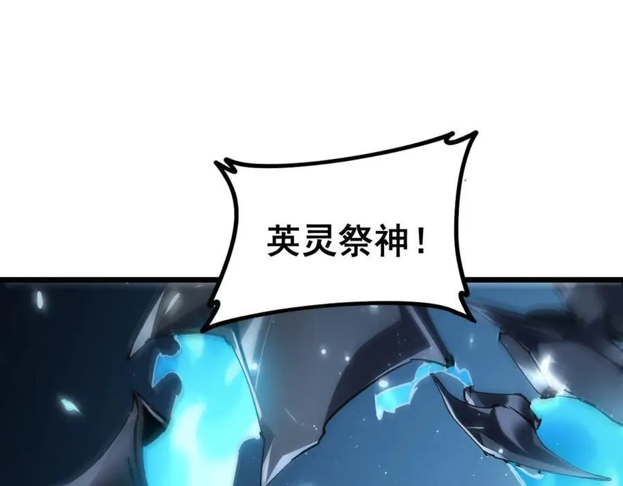 第36话 活的古神尸 第84页