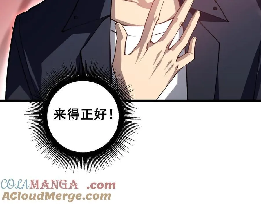 第36话 活的古神尸 第89页