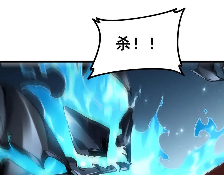 第36话 活的古神尸 第90页