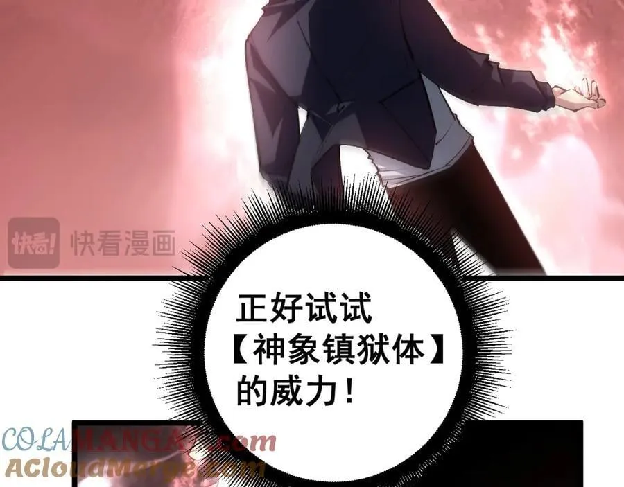 第36话 活的古神尸 第93页
