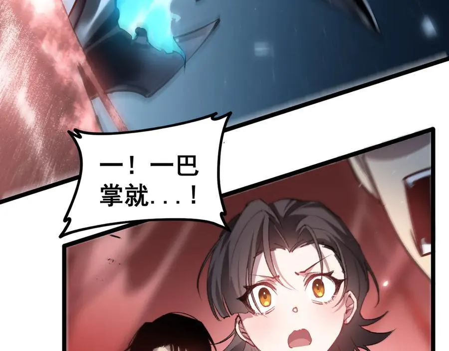 第36话 活的古神尸 第98页