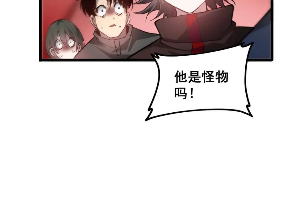 第36话 活的古神尸 第99页