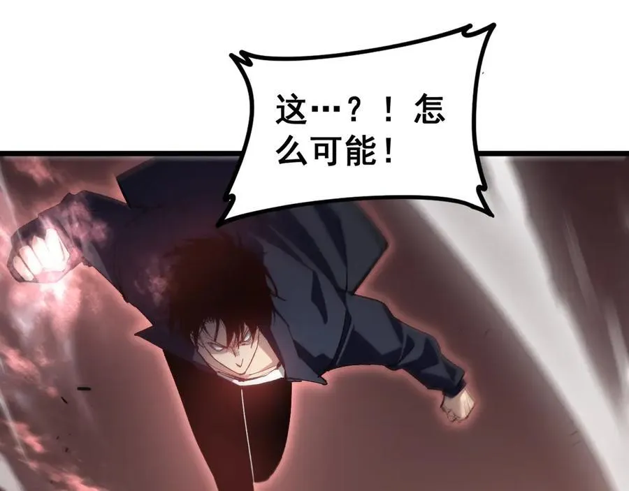 第36话 活的古神尸 第100页