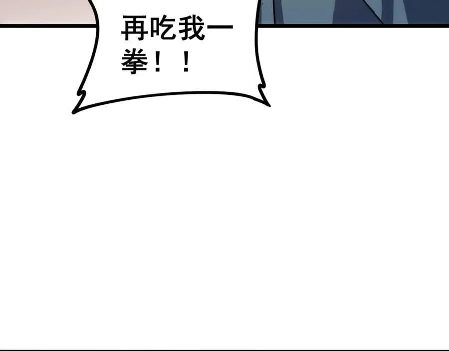 第36话 活的古神尸 第102页