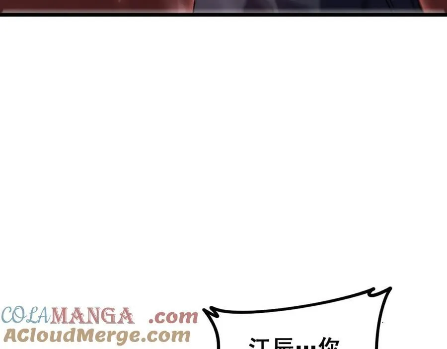 第36话 活的古神尸 第105页