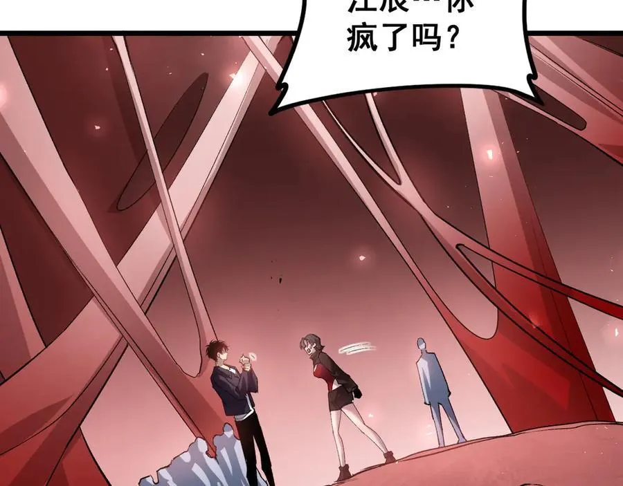第36话 活的古神尸 第106页