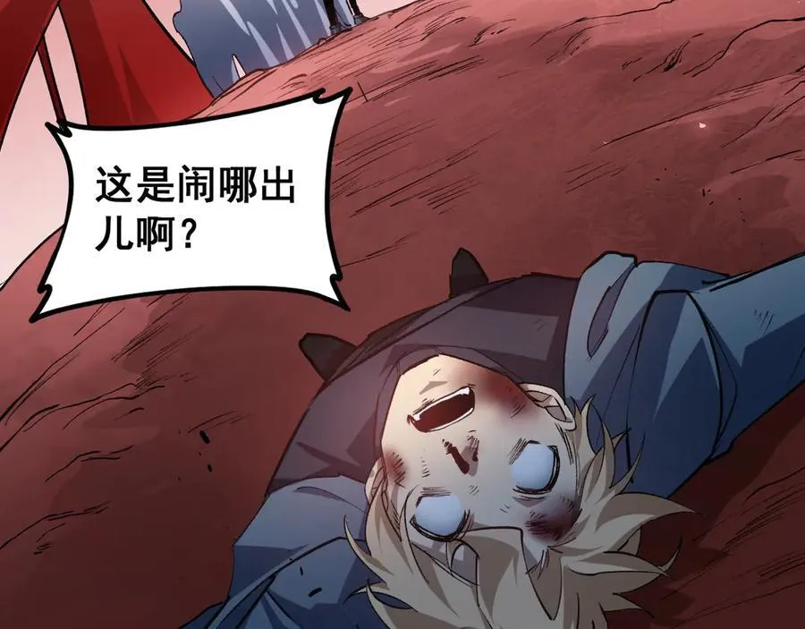 第36话 活的古神尸 第107页