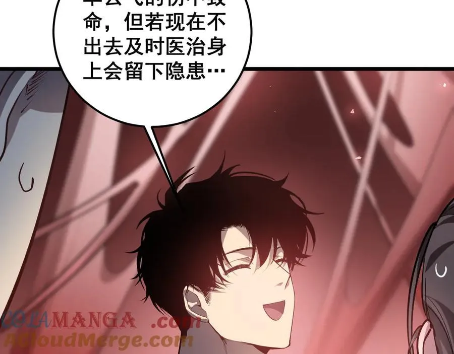 第36话 活的古神尸 第109页
