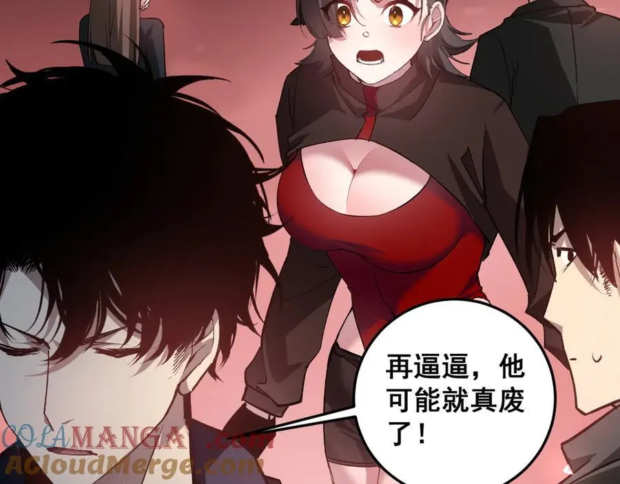 第36话 活的古神尸 第113页