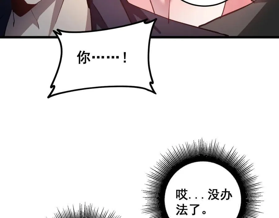 第36话 活的古神尸 第114页