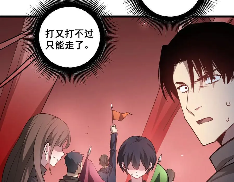 第36话 活的古神尸 第115页