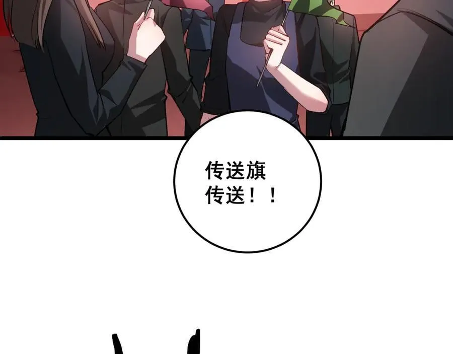 第36话 活的古神尸 第116页