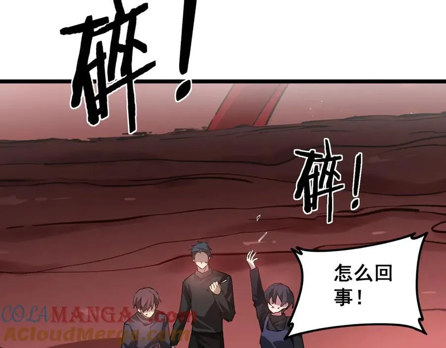 第36话 活的古神尸 第117页