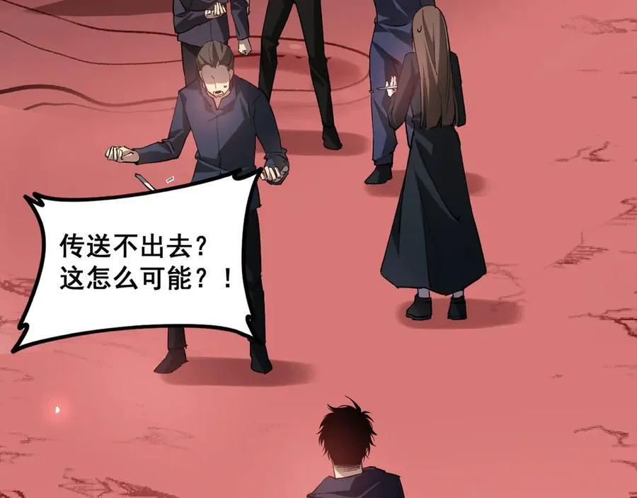 第36话 活的古神尸 第118页