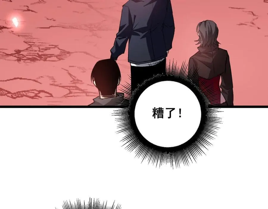 第36话 活的古神尸 第119页