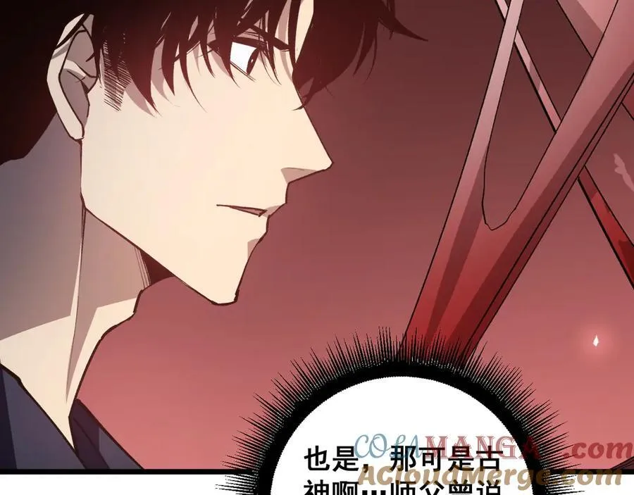 第36话 活的古神尸 第121页