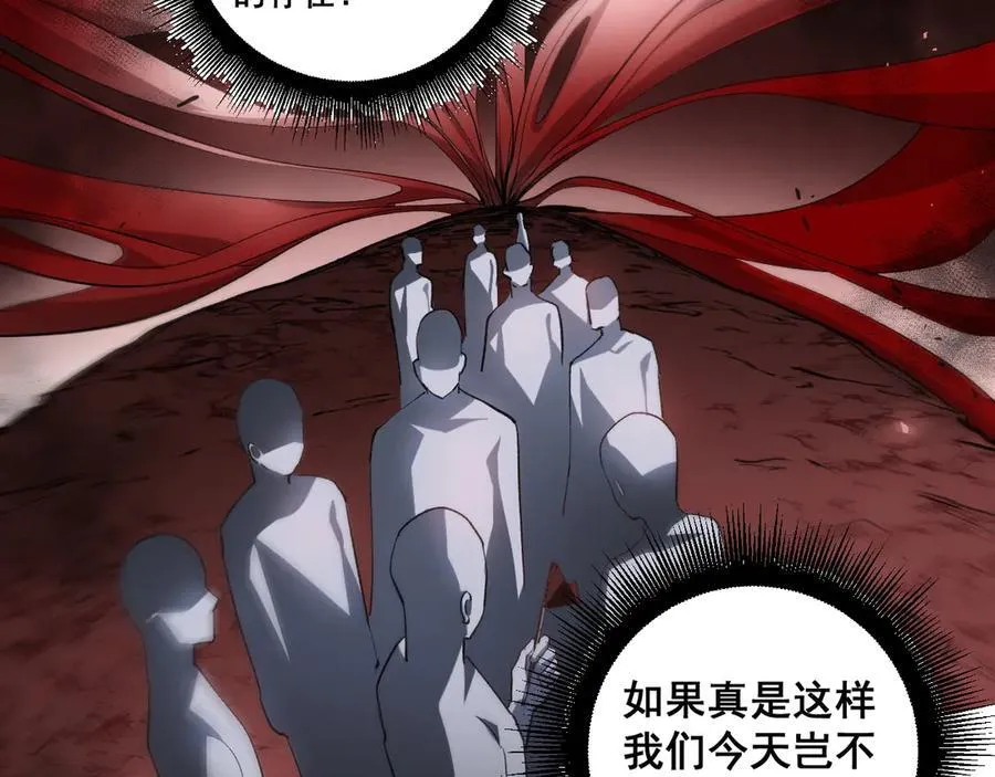第36话 活的古神尸 第123页