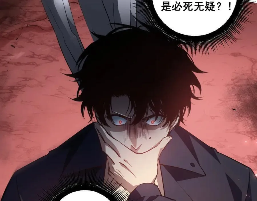 第36话 活的古神尸 第124页