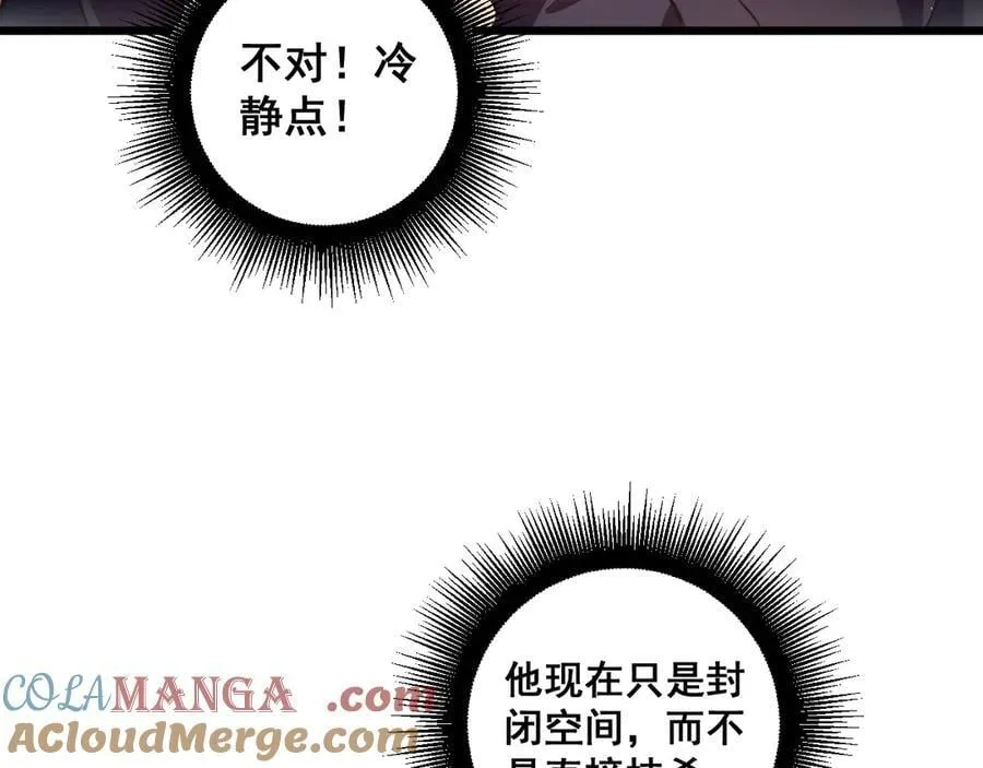第36话 活的古神尸 第125页