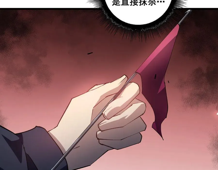第36话 活的古神尸 第126页