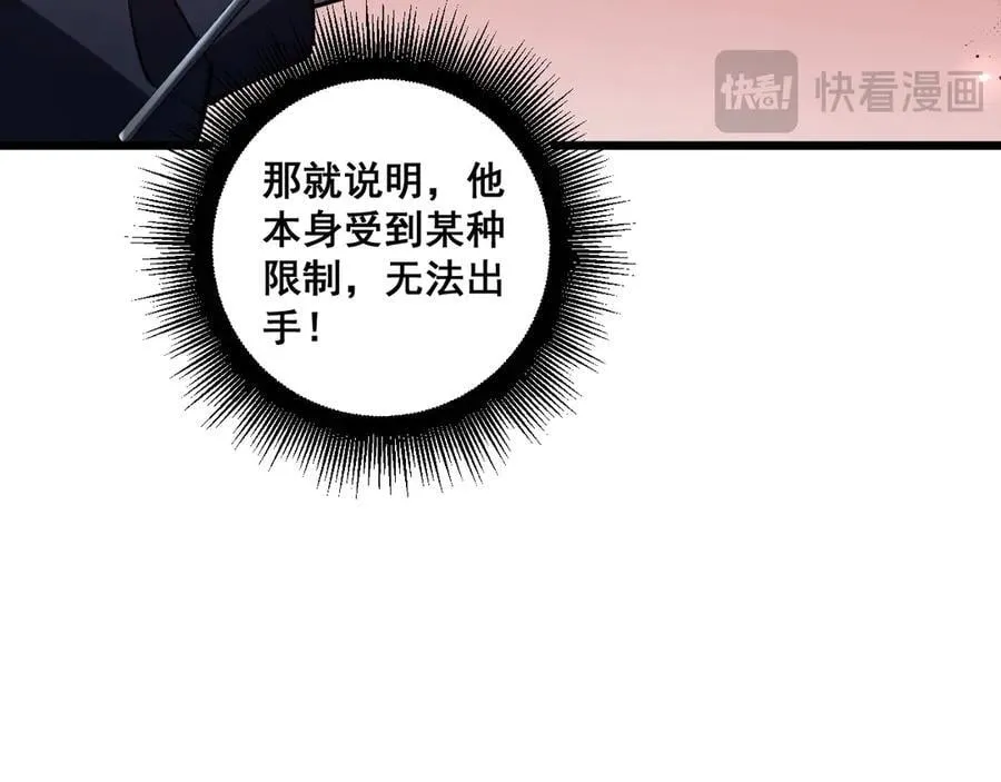 第36话 活的古神尸 第127页