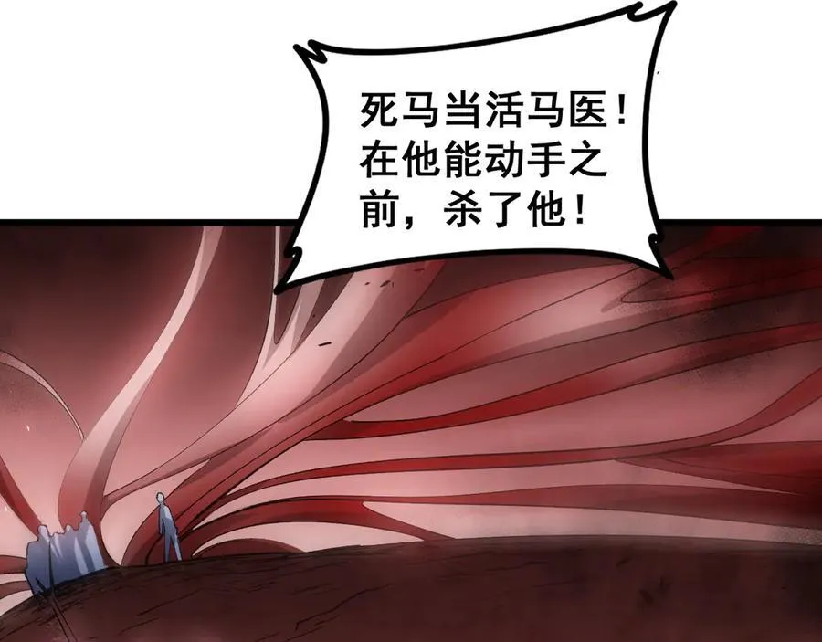 第36话 活的古神尸 第128页